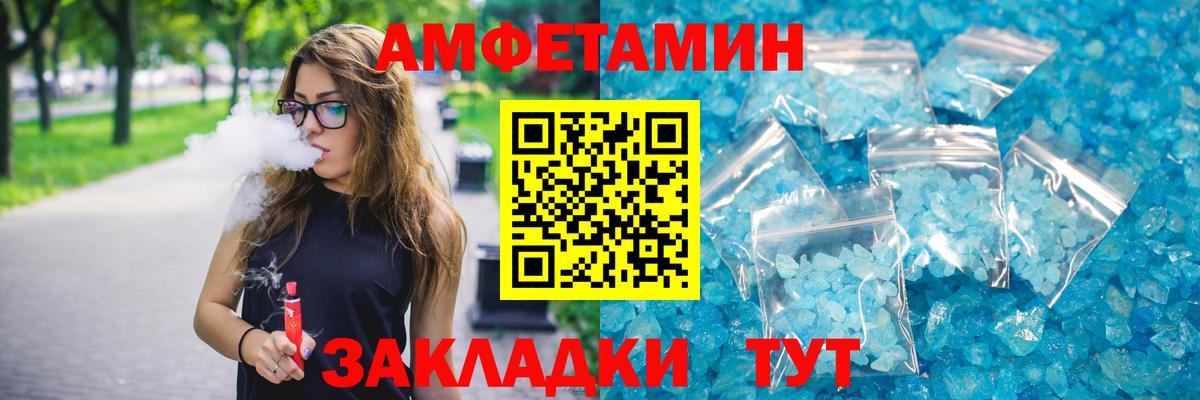 АМФ 97%  Амфетамин  АМФЕТАМИН  Липецк  Вход с VPN 