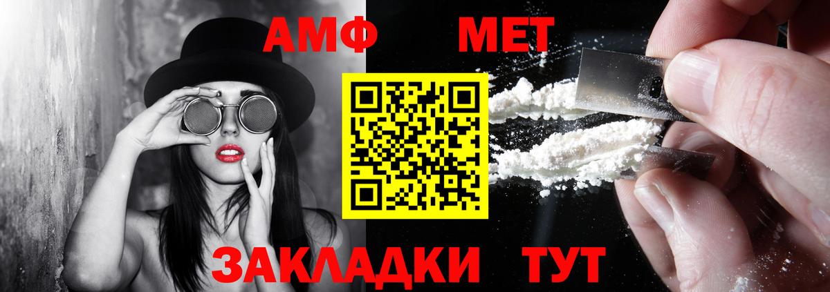 АМФ 98% Липецк