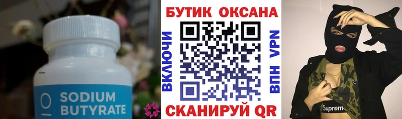 магазин продажи наркотиков  ОМГ ОМГ как войти  БУТИРАТ оксана  Липецк 