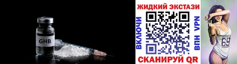 Бутират оксибутират Липецк
