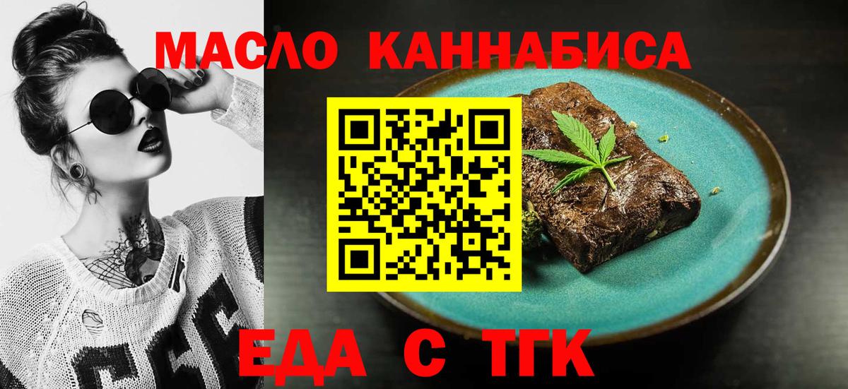 Липецк  Canna-Cookies конопля  Вход с VPN 