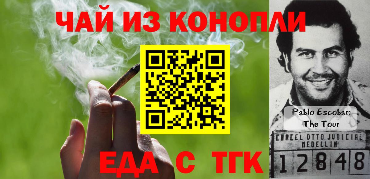 Печенье с ТГК конопля Липецк