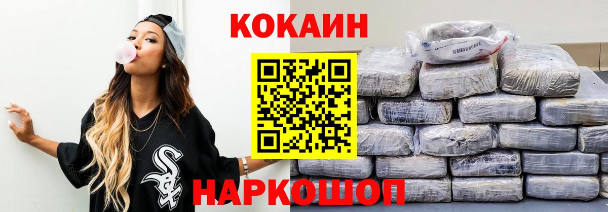 Кокаин Колумбийский Липецк