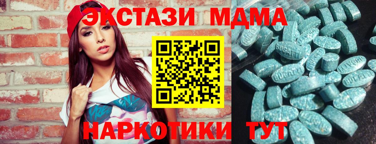 Ecstasy MDMA Липецк