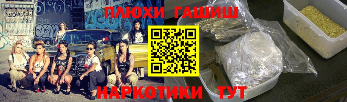 ГАШ убойный  Гашиш hashish  Вход с VPN  ГАШИШ  Липецк 