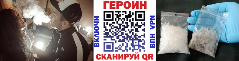 Героин белый  Липецк 