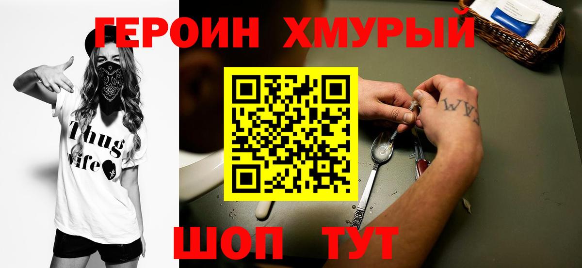 Липецк  ГЕРОИН  Вход с VPN  Героин белый 
