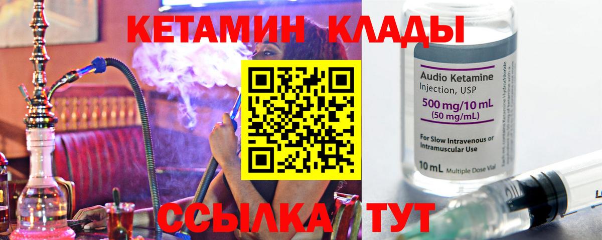 Кетамин VHQ Липецк