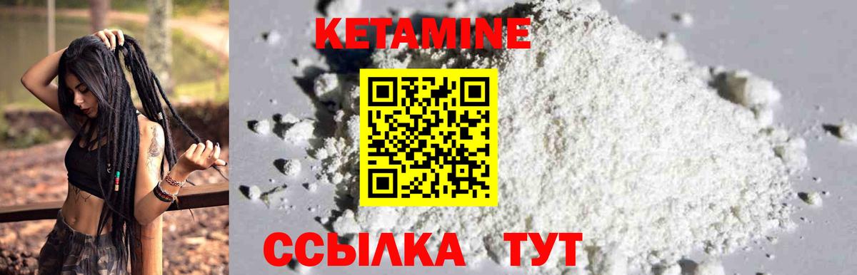 Липецк  Кетамин ketamine  Кетамин VHQ  Вход с VPN 