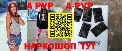 ALPHA-PVP Каменск-Шахтинский