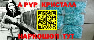ALPHA-PVP Каменск-Шахтинский