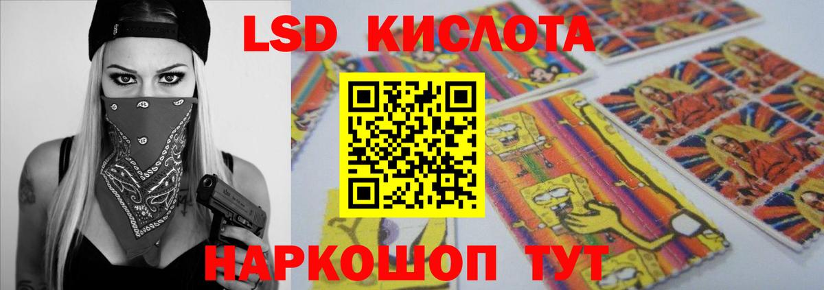 ЛСД экстази кислота  Вход с VPN  Липецк  mega маркетплейс  LSD-25 экстази кислота 