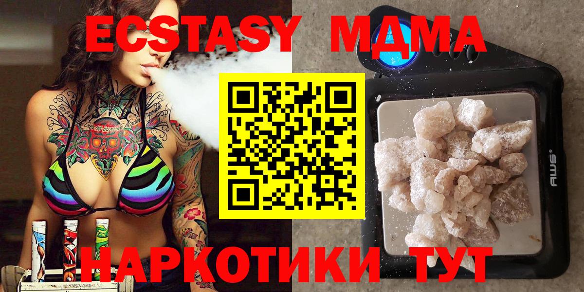 МДМА кристаллы Липецк