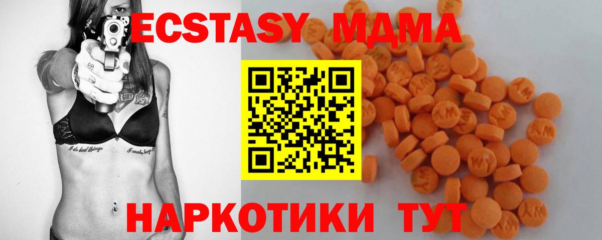 MDMA crystal  МДМА Molly  Вход с VPN  Липецк 