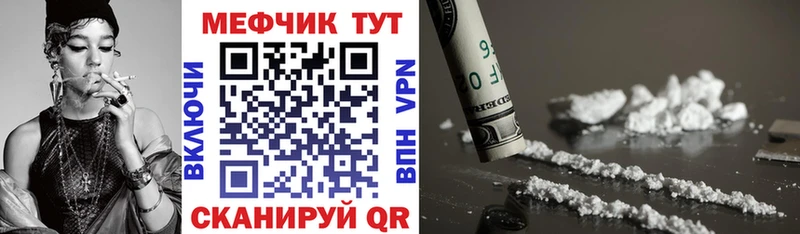 Мефедрон VHQ  наркотики  Липецк 