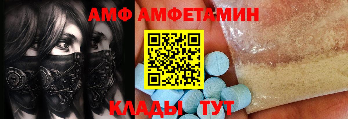 Липецк  Метамфетамин Methamphetamine  МЕТАМФЕТАМИН  Вход с VPN 