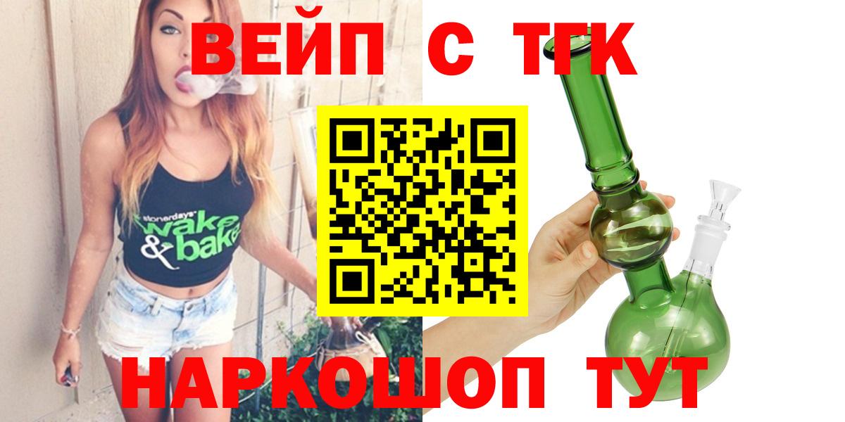 Дистиллят ТГК вейп Липецк