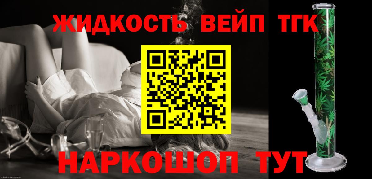 Липецк  Дистиллят ТГК концентрат  Дистиллят ТГК концентрат  Вход с VPN 