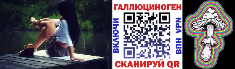 Галлюциногенные грибы Magic Shrooms Липецк