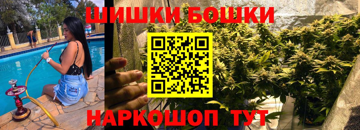 Бошки Шишки тримм Липецк