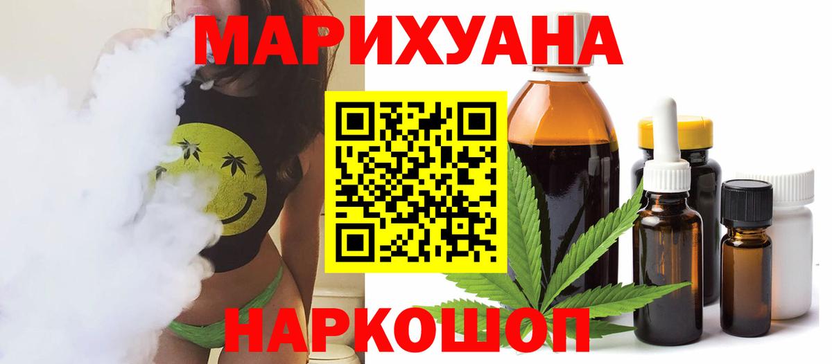 Шишки марихуана White Widow  Бошки марихуана планчик  Вход с VPN  Липецк  Бошки Шишки планчик 